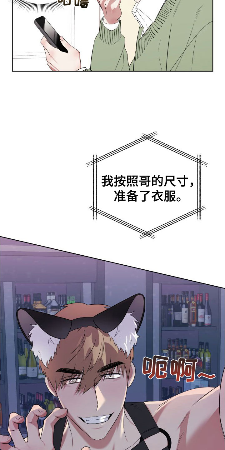 第8章：想见22