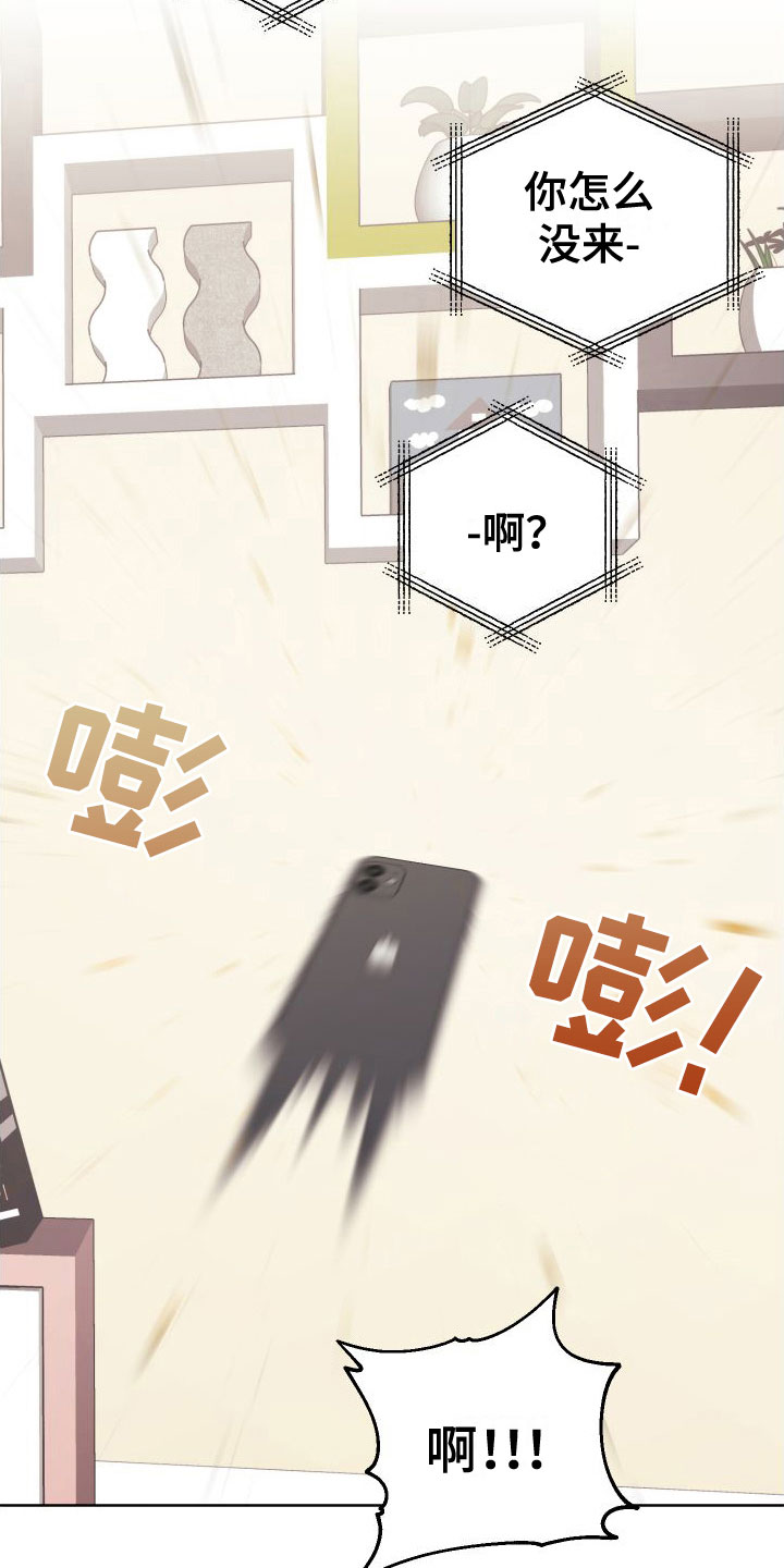 第8章：想见18
