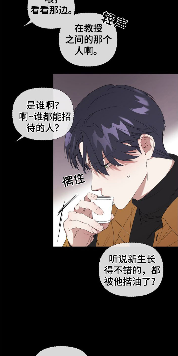 第1章：酒后失误8