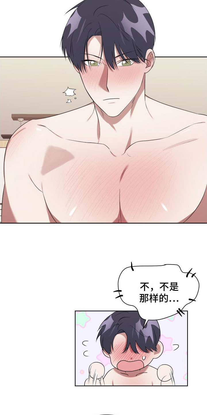 第6章：特别的蜡烛23