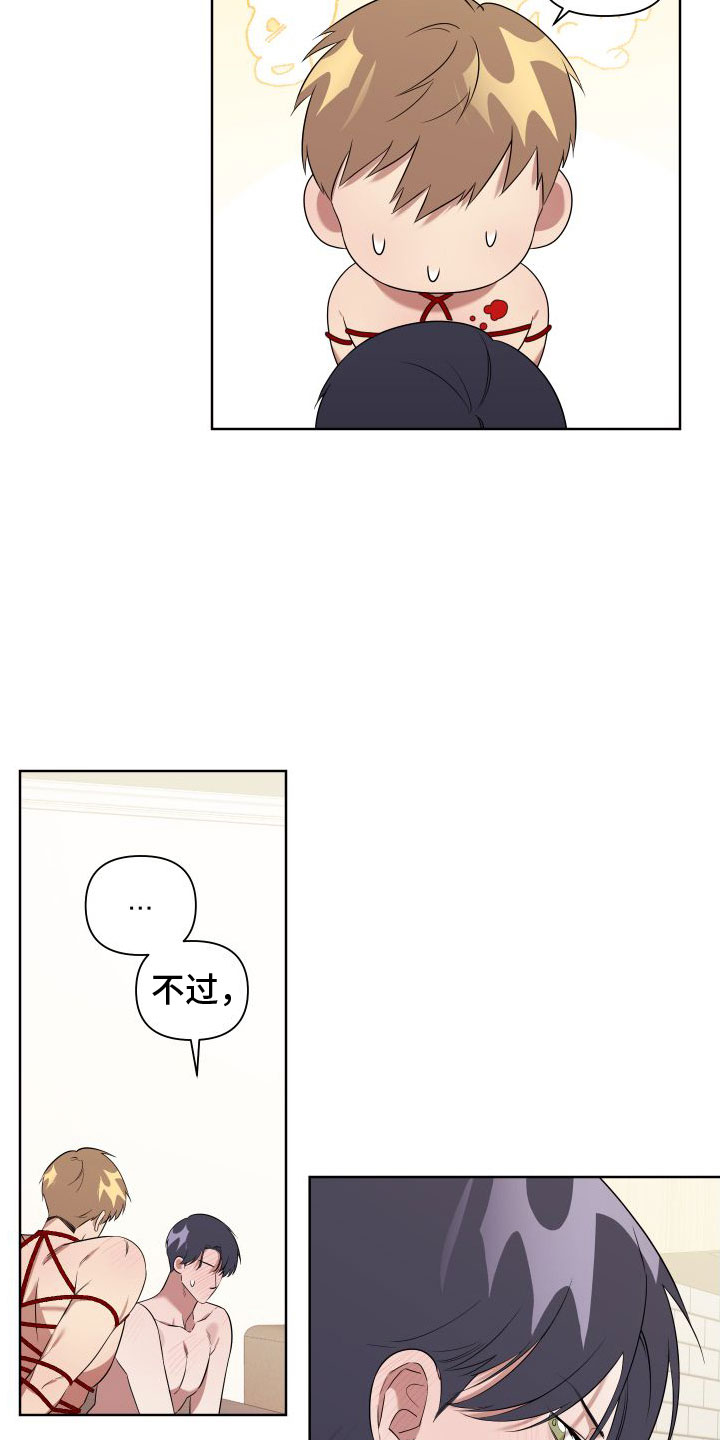 第7章：我很满意11