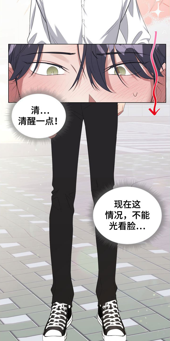 第1章：酒后失误23
