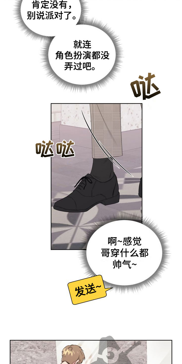 第4章：想和哥一起7