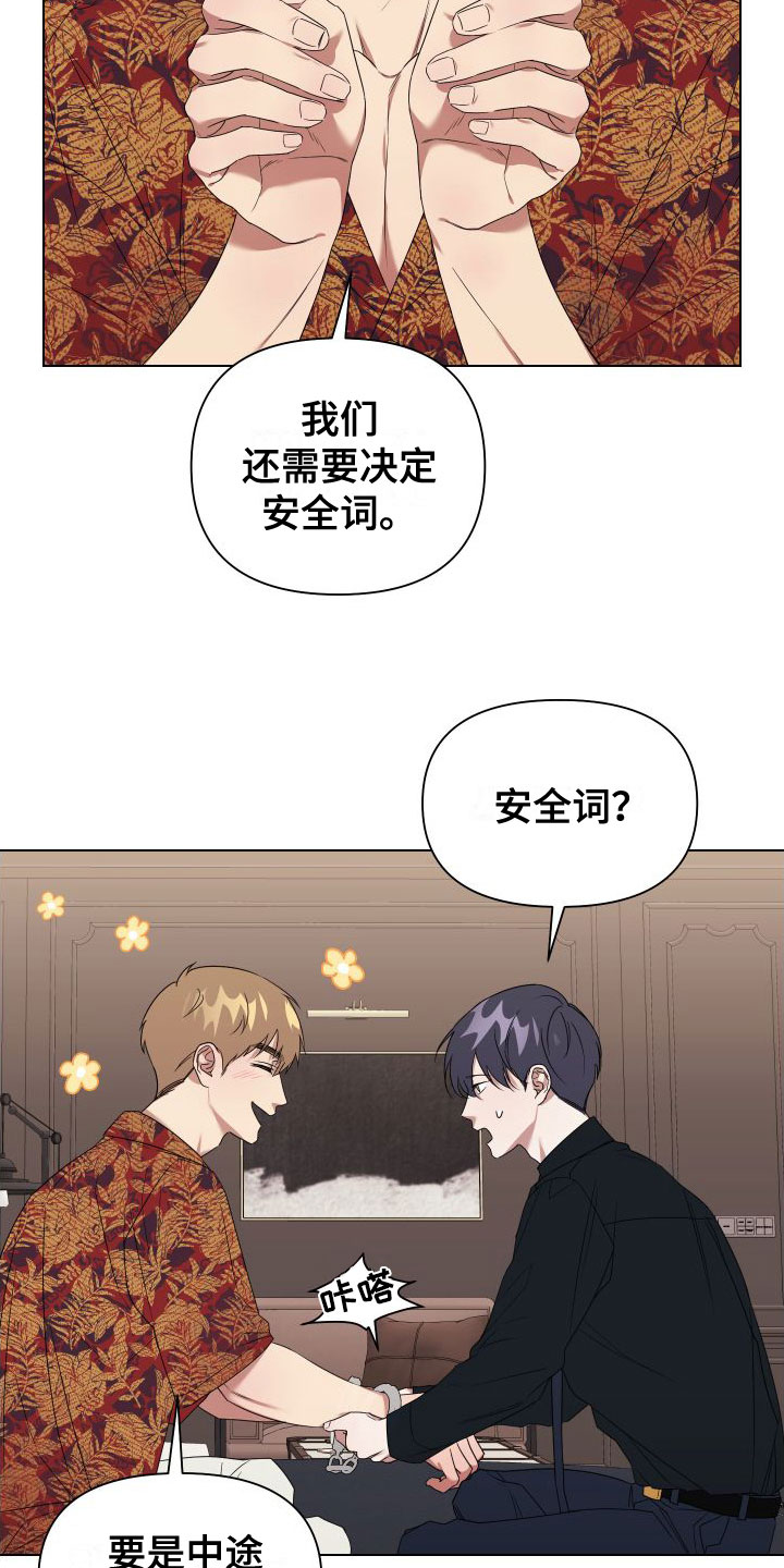 第2章：扮演游戏19