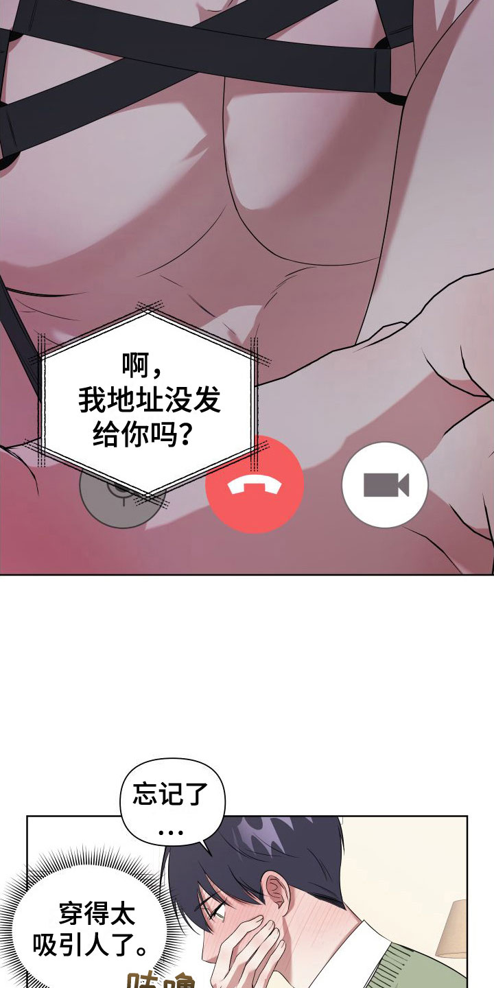 第8章：想见21