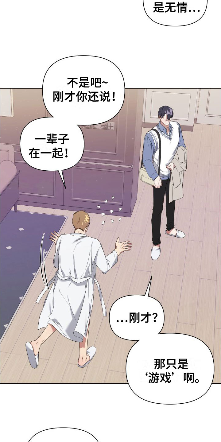 第3章：真是无情15
