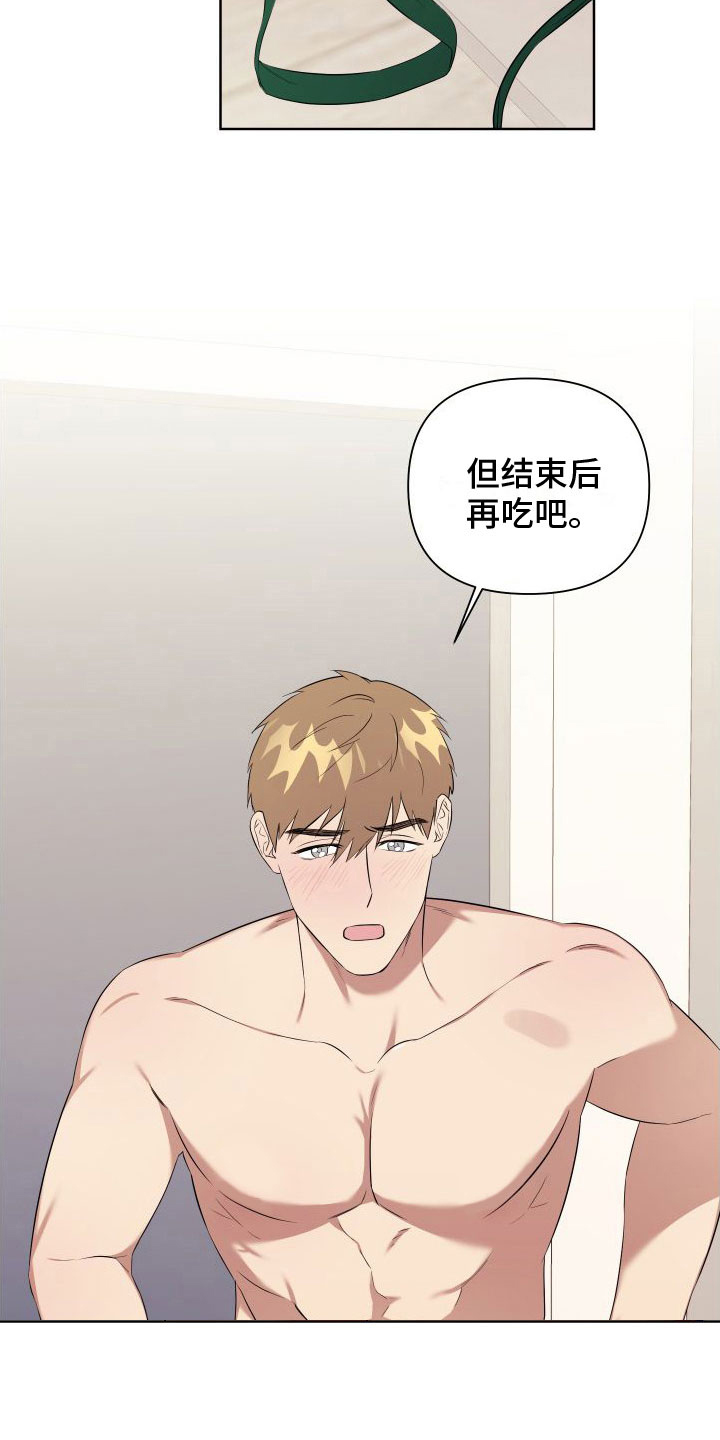 第5章：喜欢疼14