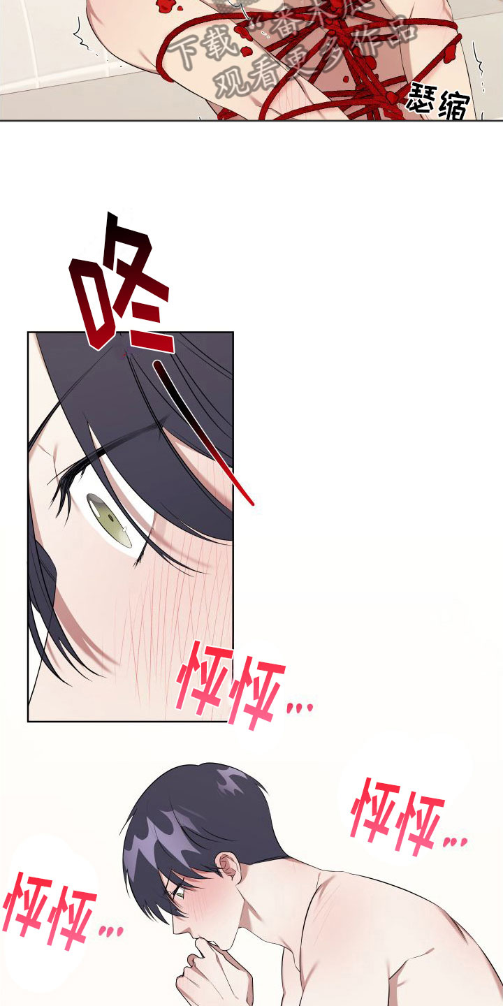 第5章：喜欢疼22