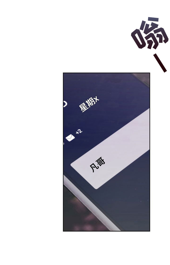 第4章：想和哥一起13