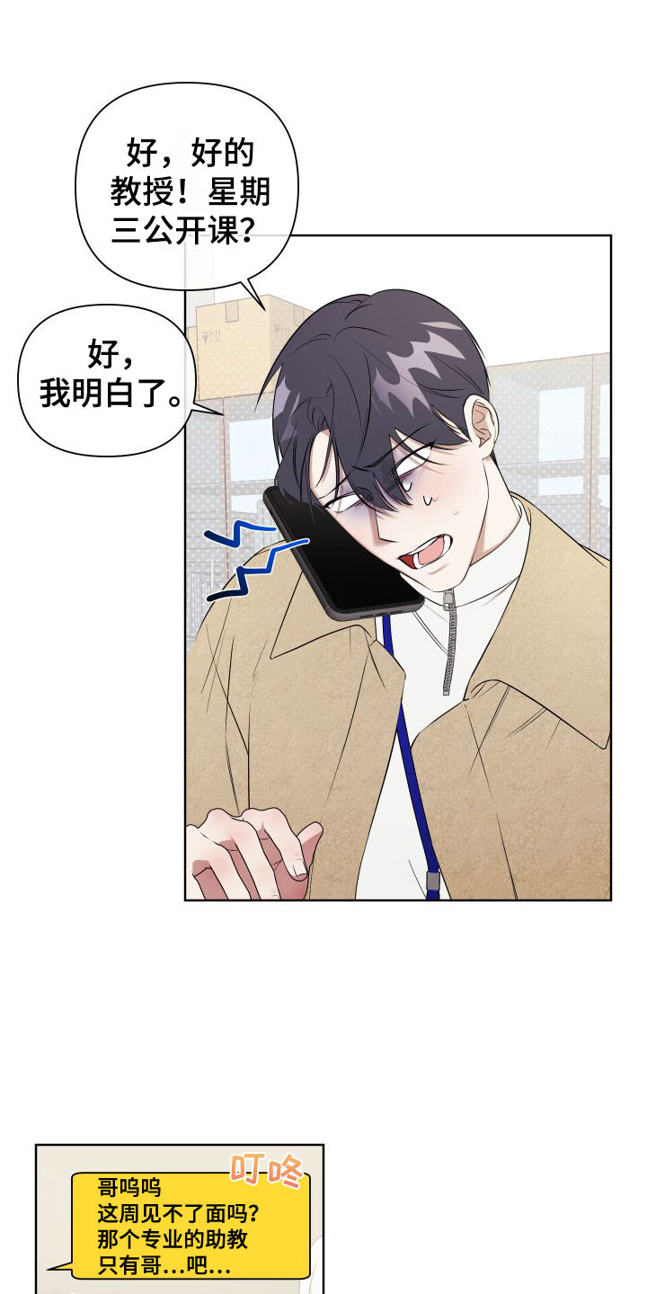 第7章：我很满意18