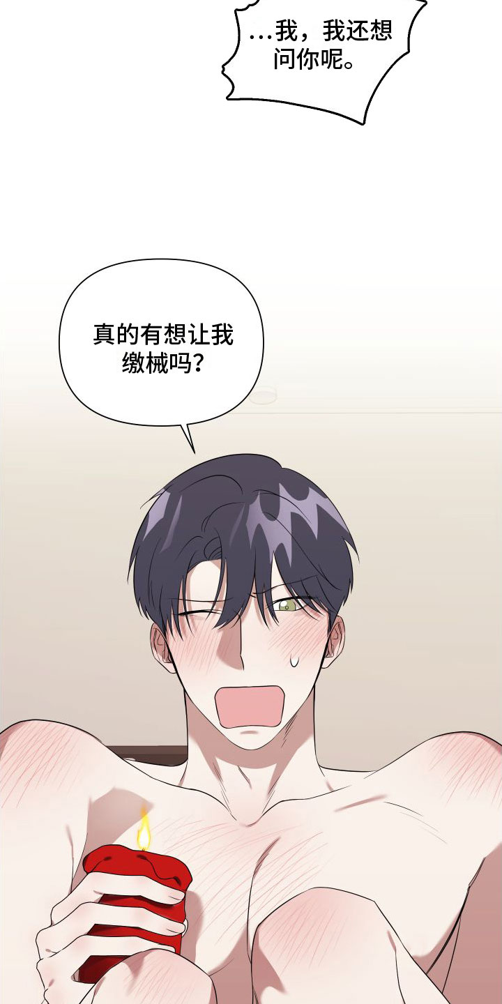 第6章：特别的蜡烛13