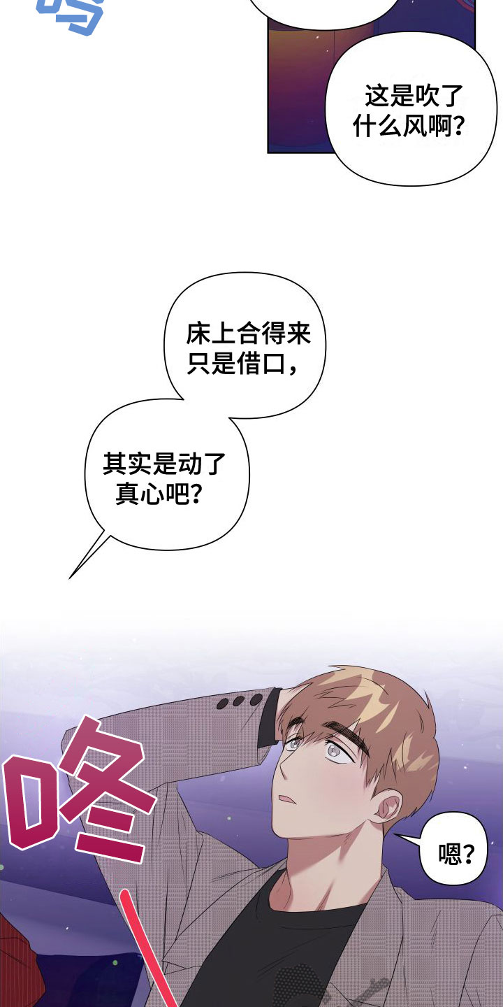 第4章：想和哥一起2
