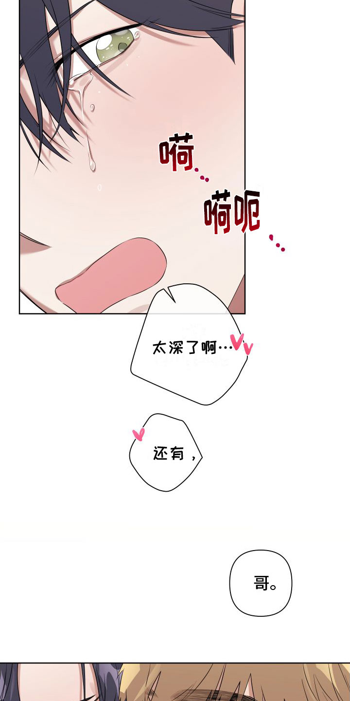 第7章：我很满意14
