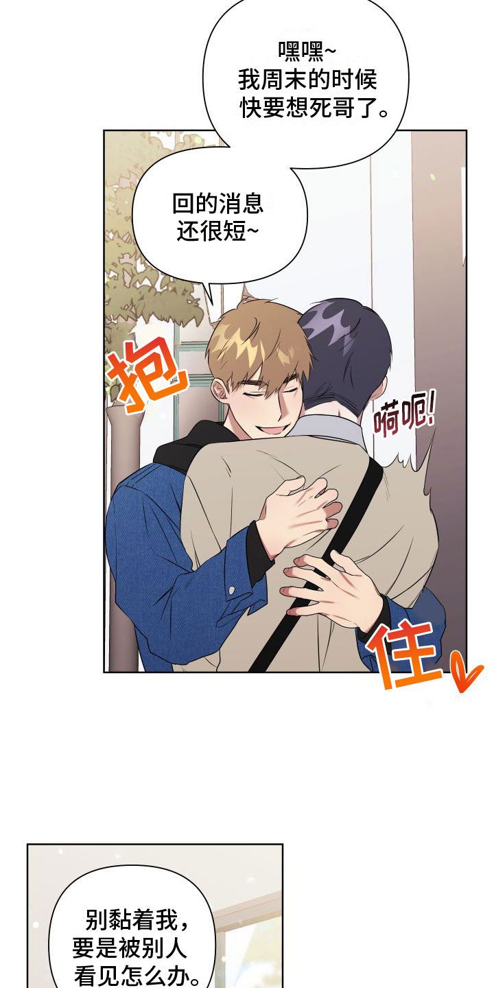 第4章：想和哥一起21