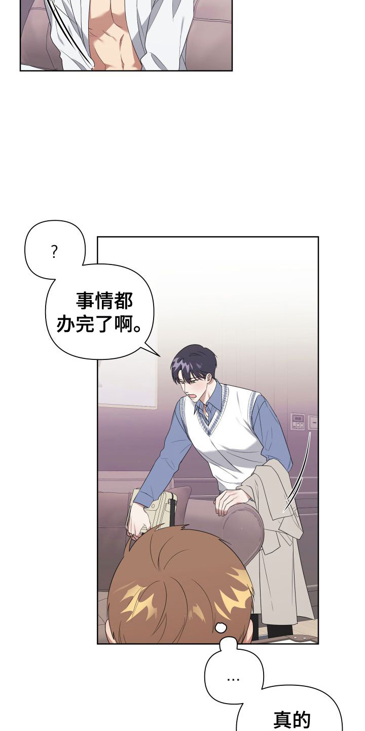 第3章：真是无情14