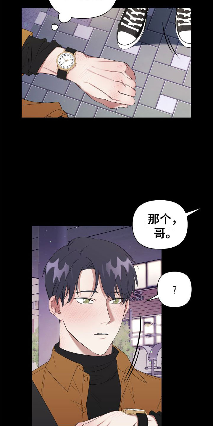 第1章：酒后失误16
