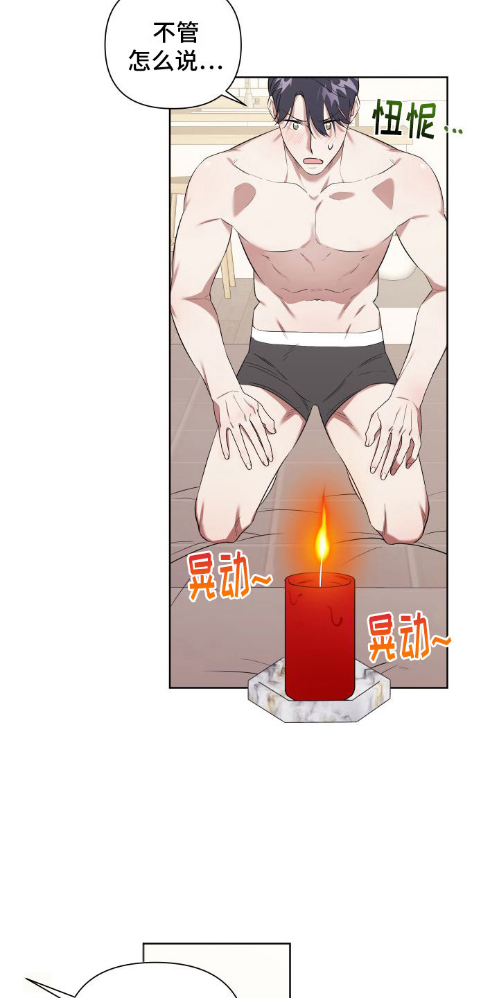 第5章：喜欢疼17