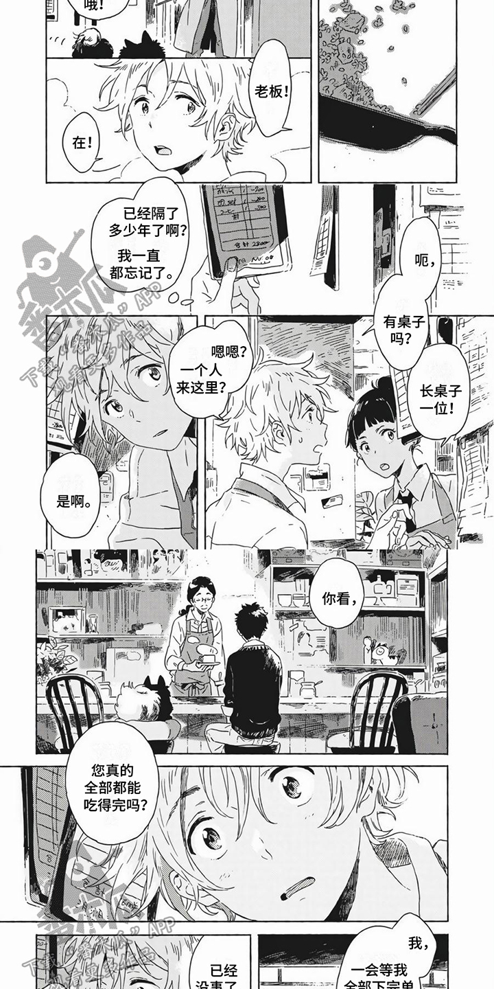 第16章：重逢3