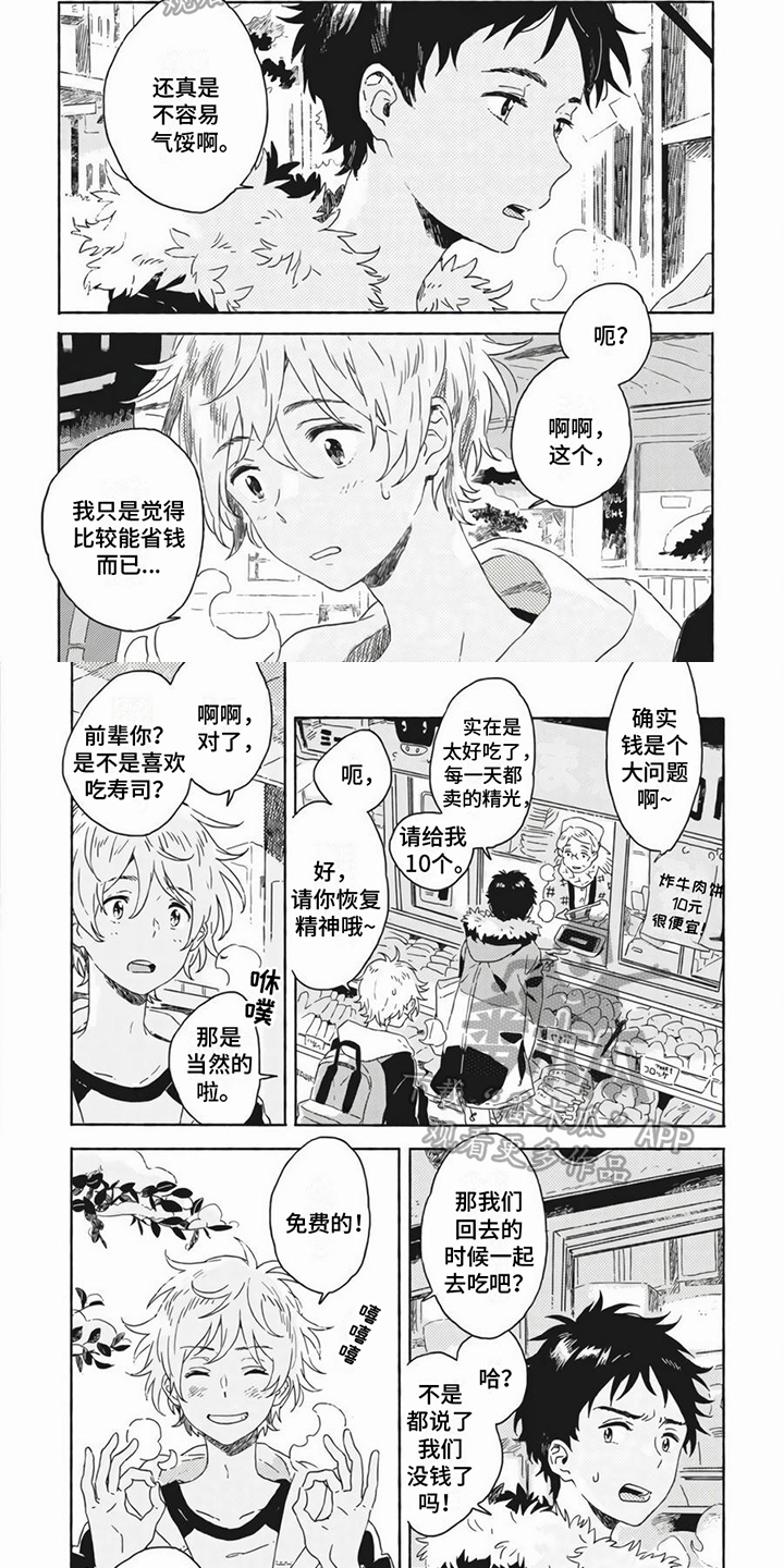 第12章：请客1