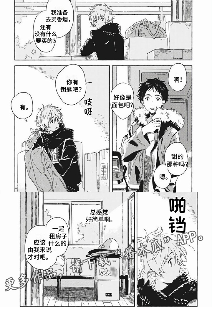 第14章：合租5