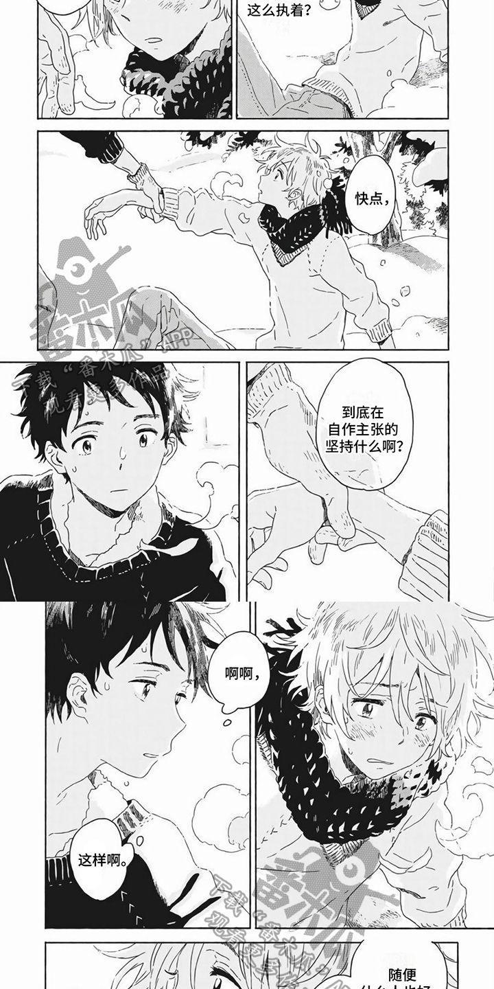 第14章：合租2