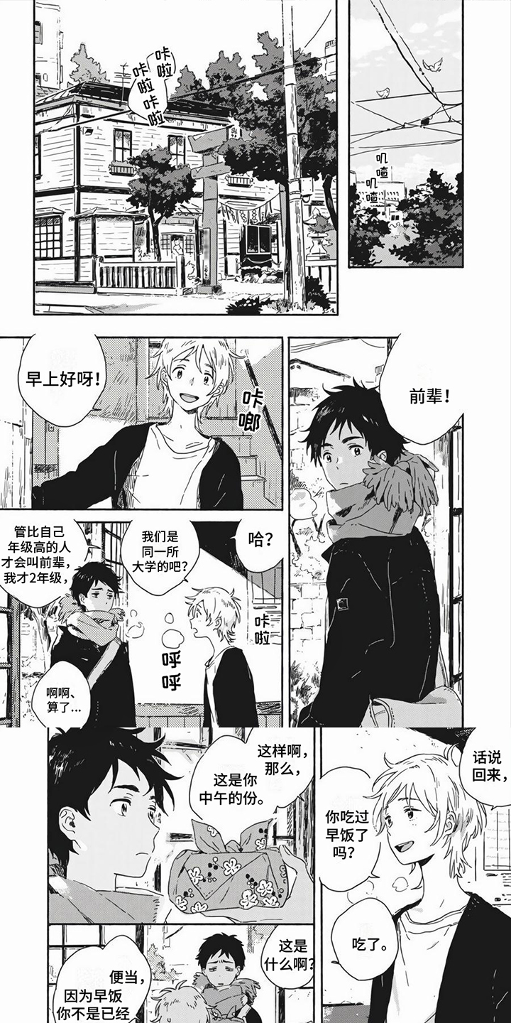 第2章：劝告0