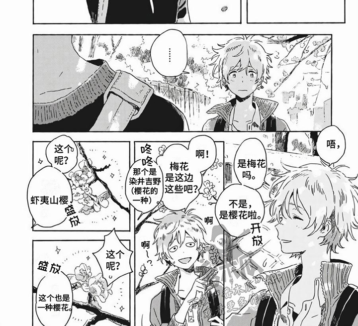 第18章：倒霉5