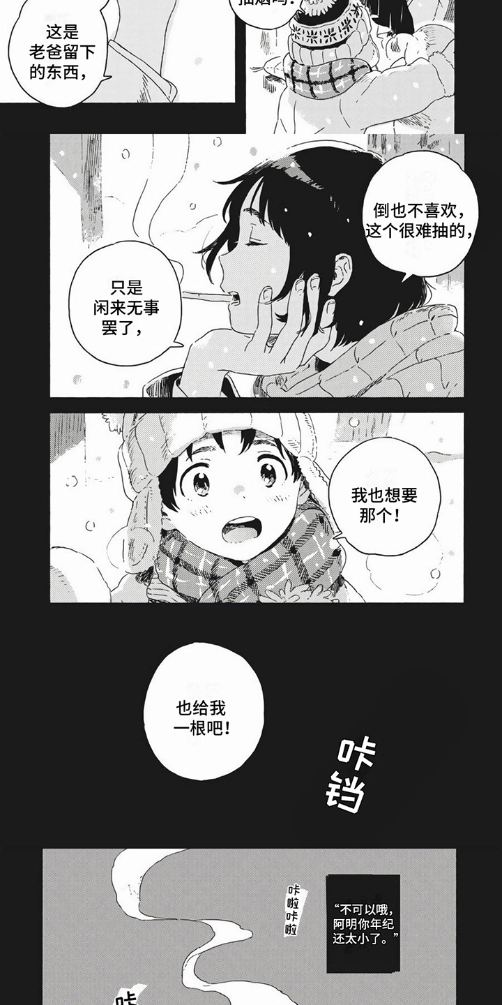 第1章：无法理解2