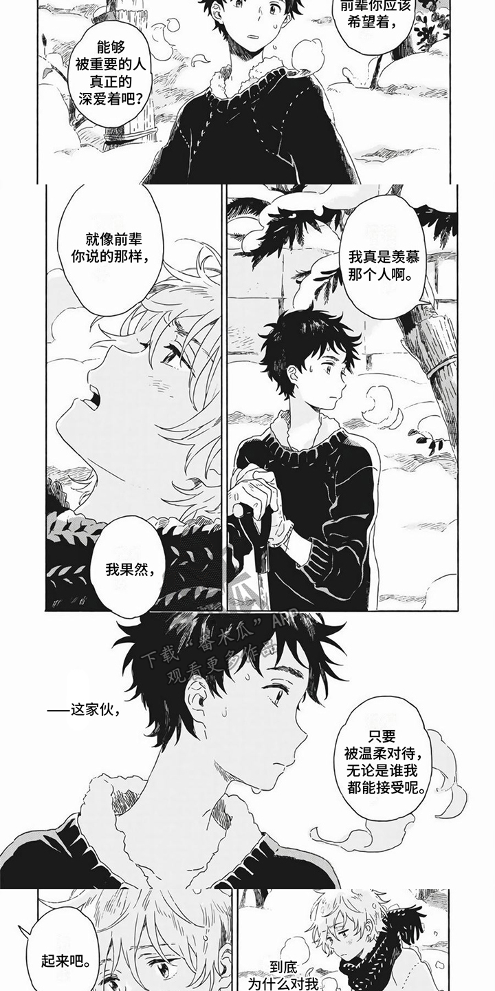 第14章：合租1