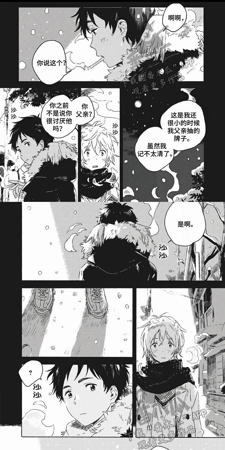 第7章：心意0