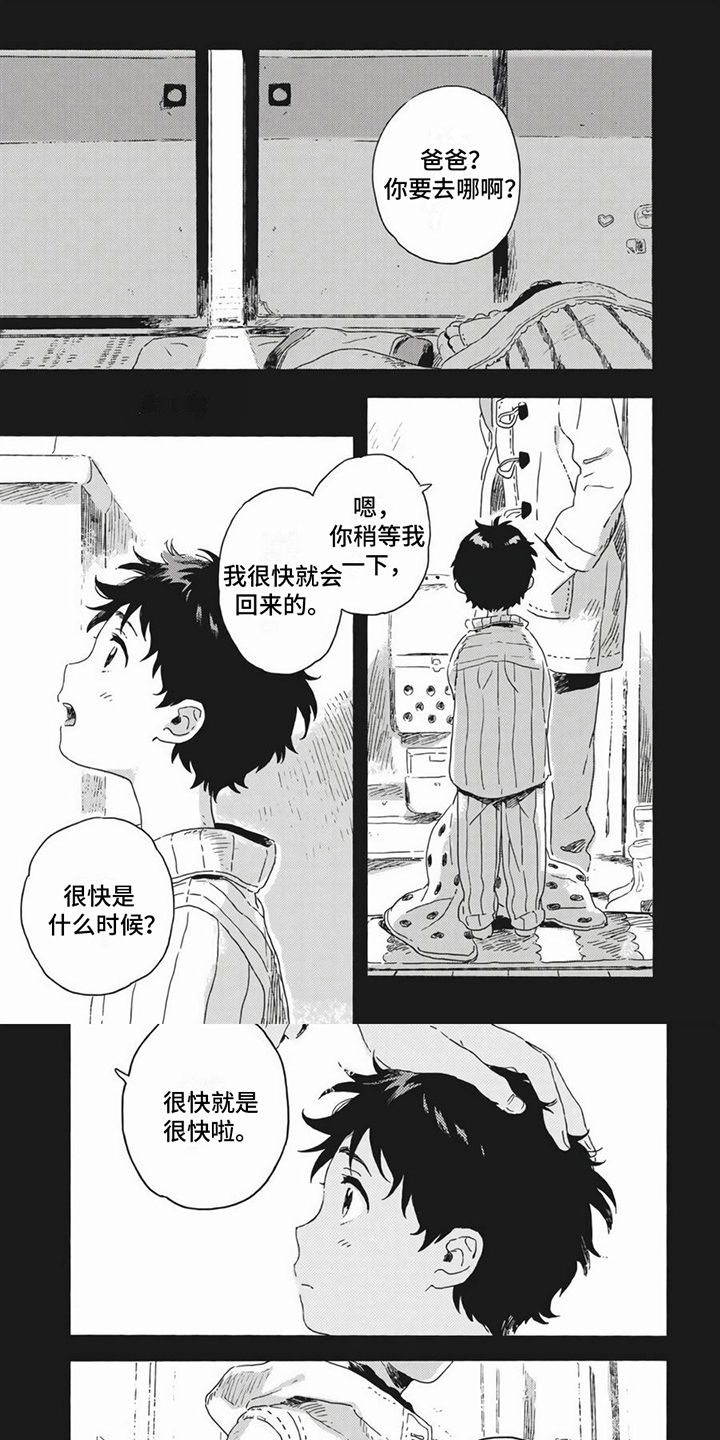 第1章：无法理解0