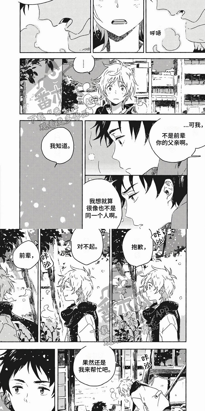 第5章：讨厌3