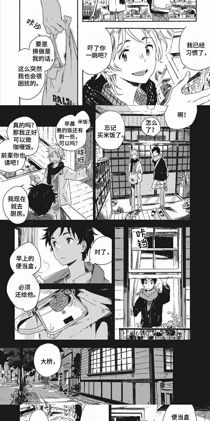 第3章：普通朋友3