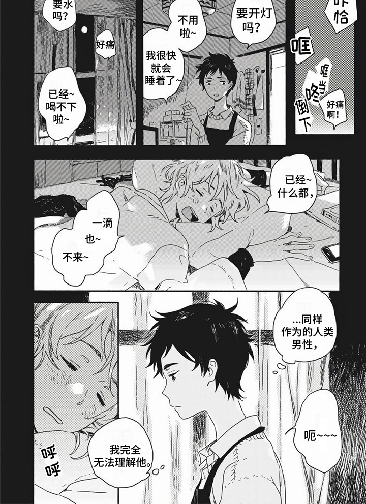 第1章：无法理解5
