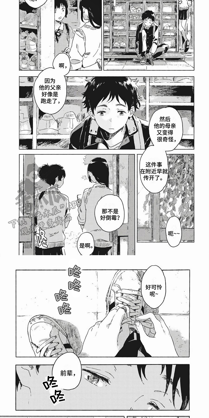 第18章：倒霉2