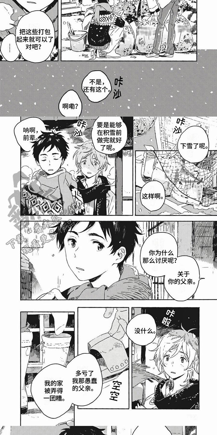 第5章：讨厌4