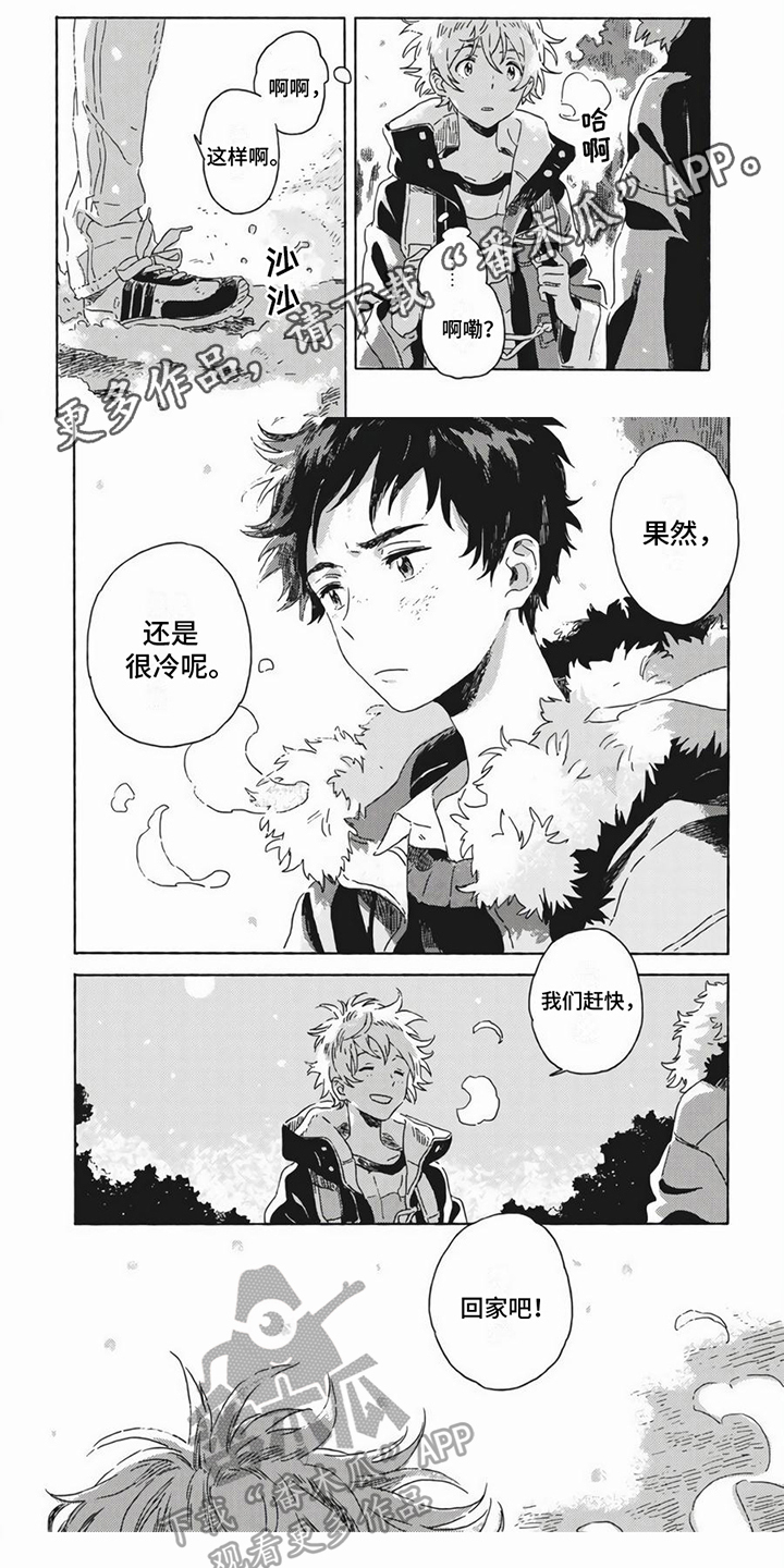 第18章：倒霉0