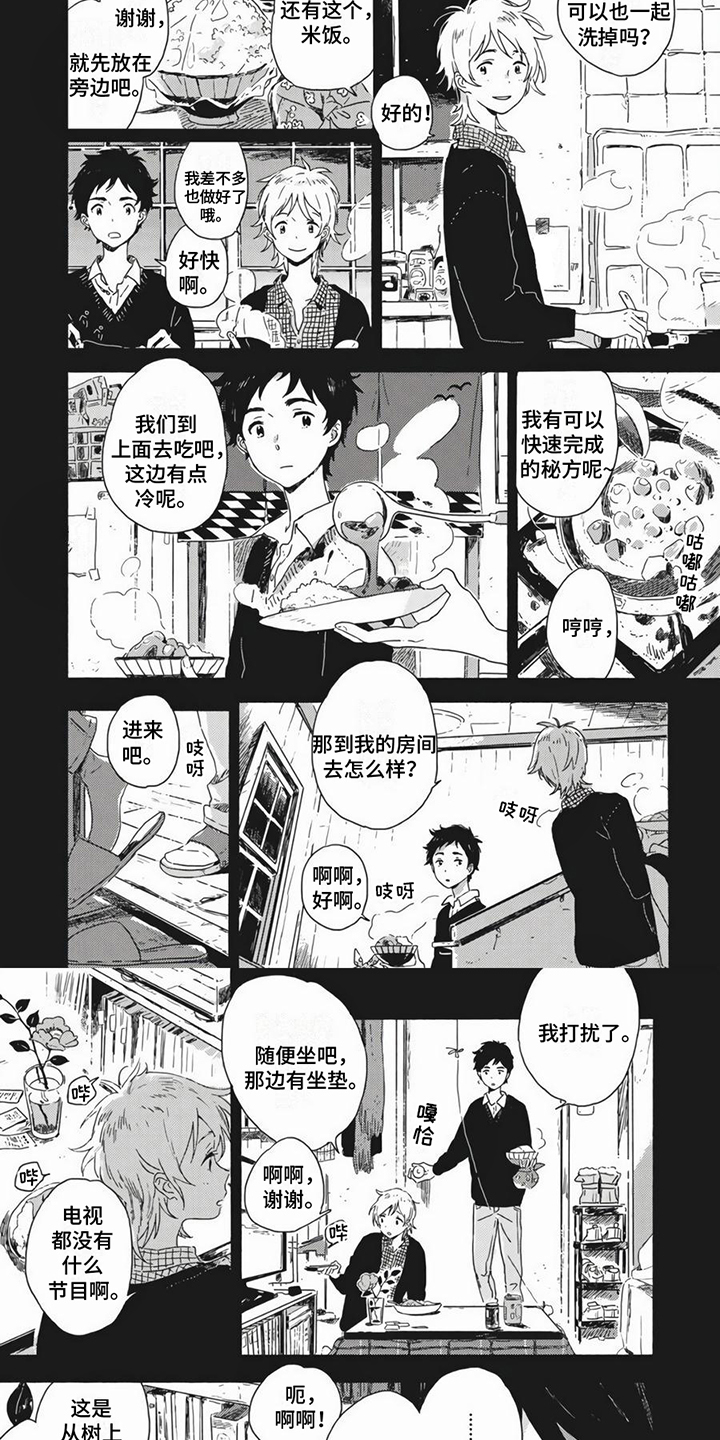 第3章：普通朋友4