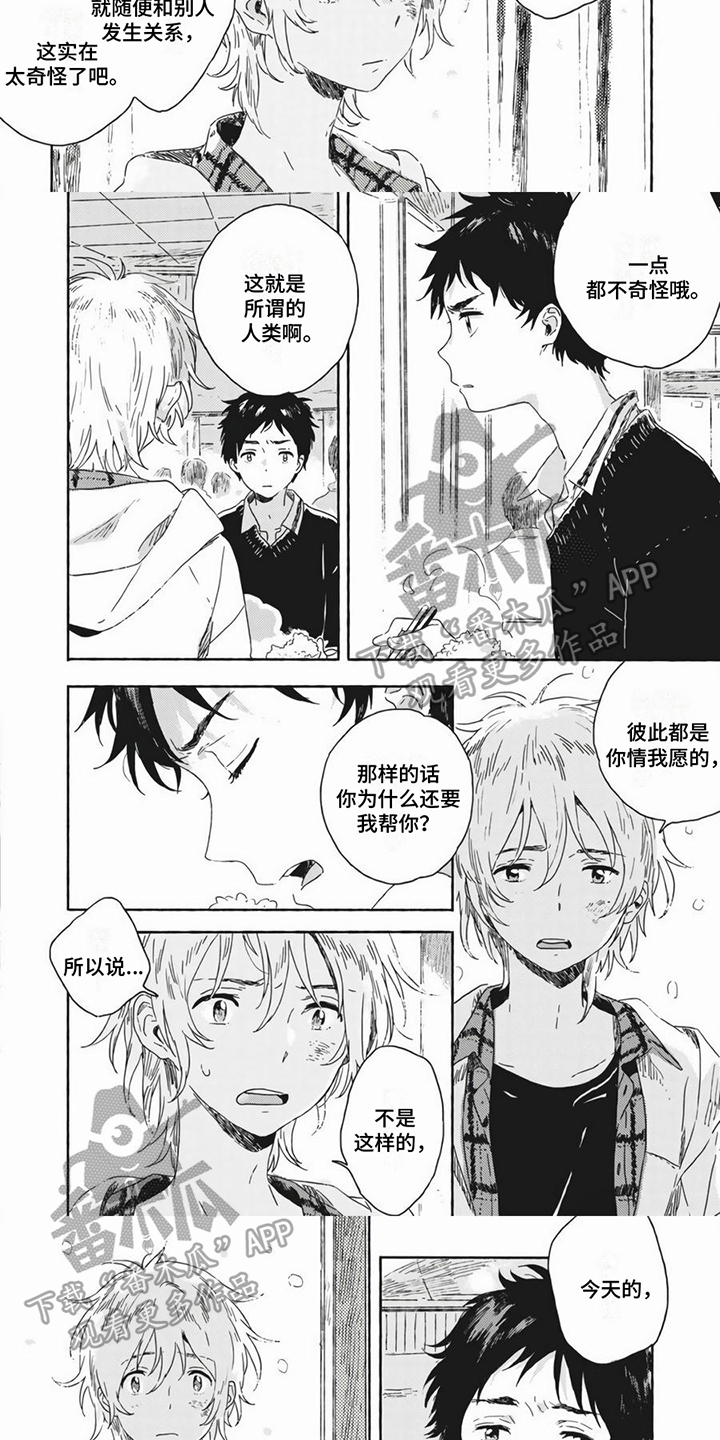 第10章：喜欢2