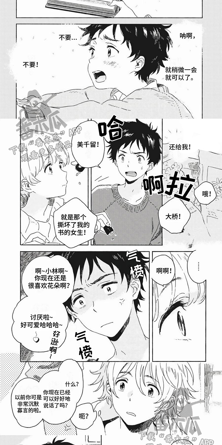 第12章：请客4