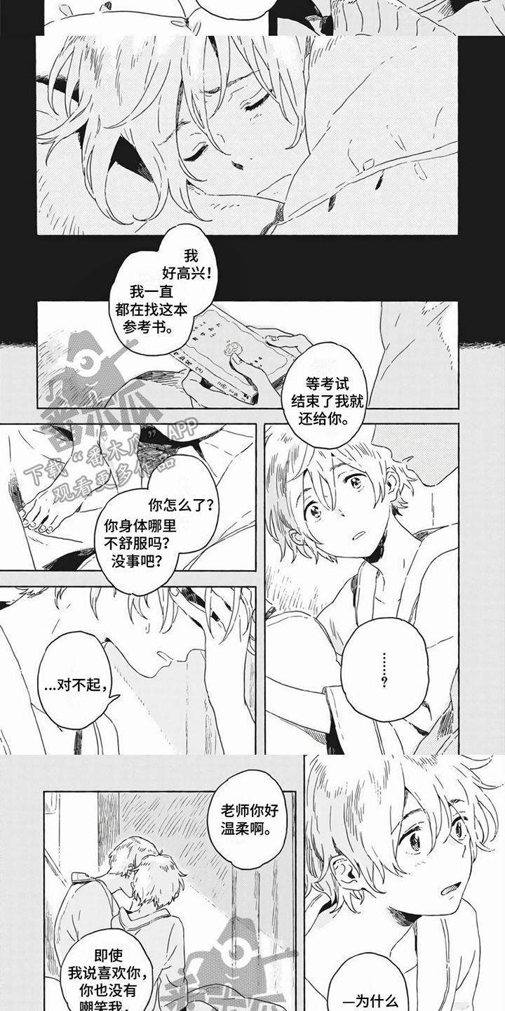 第22章：初恋3
