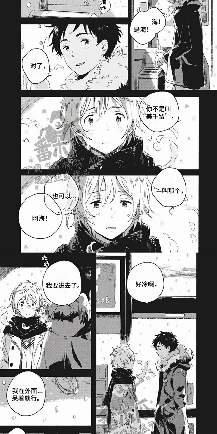 第7章：心意2