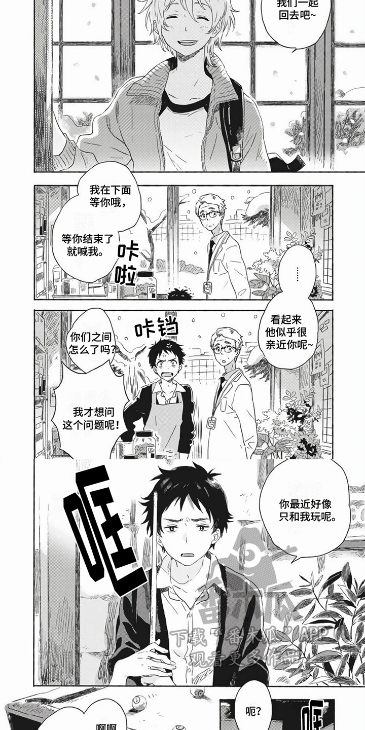 第8章：相似1
