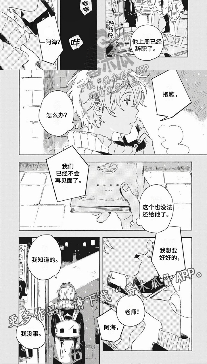 第22章：初恋5