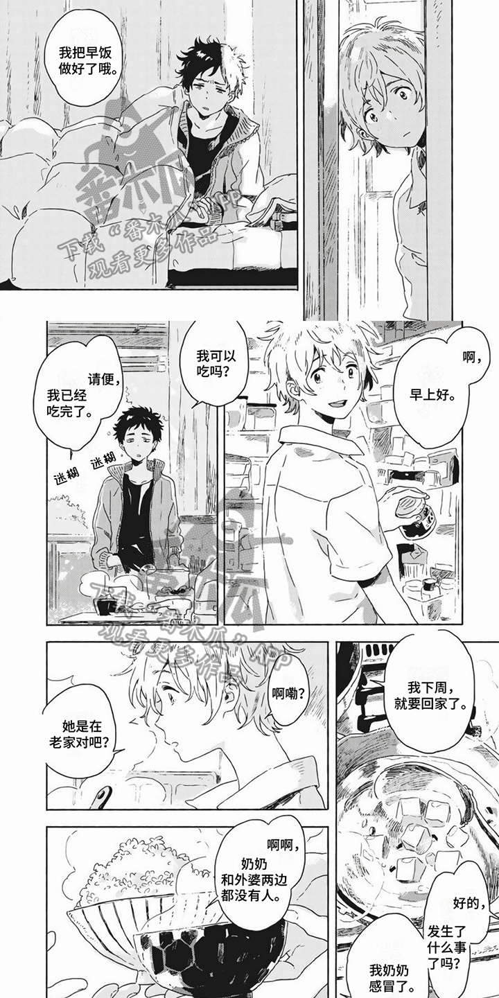 第18章：倒霉3