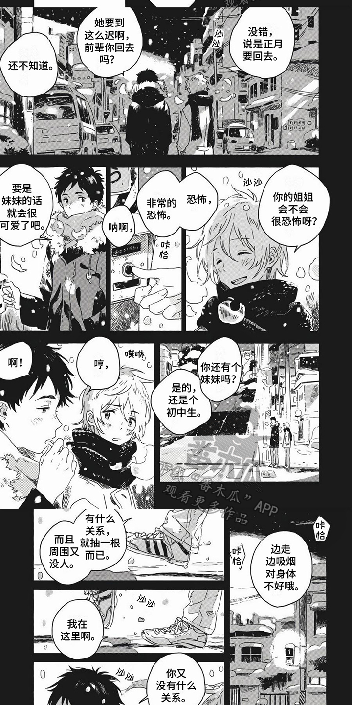 第6章：陪伴4