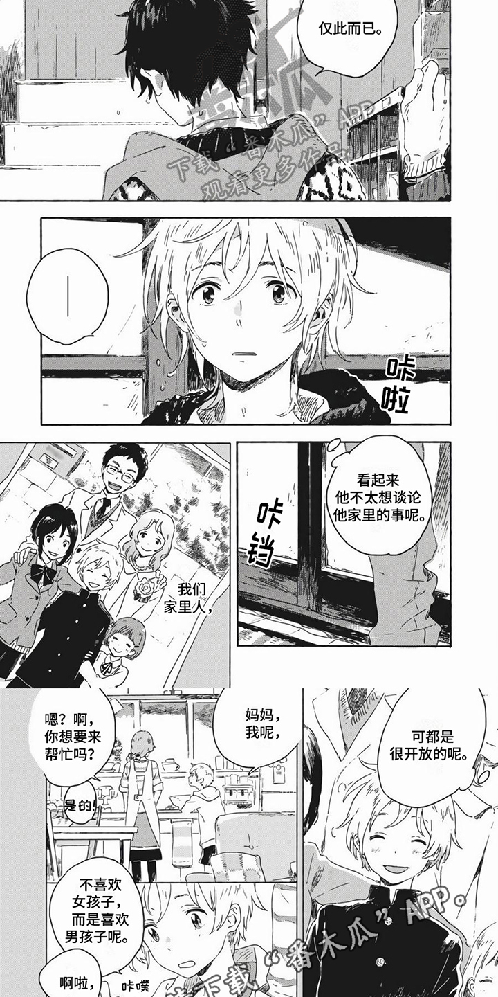 第5章：讨厌5