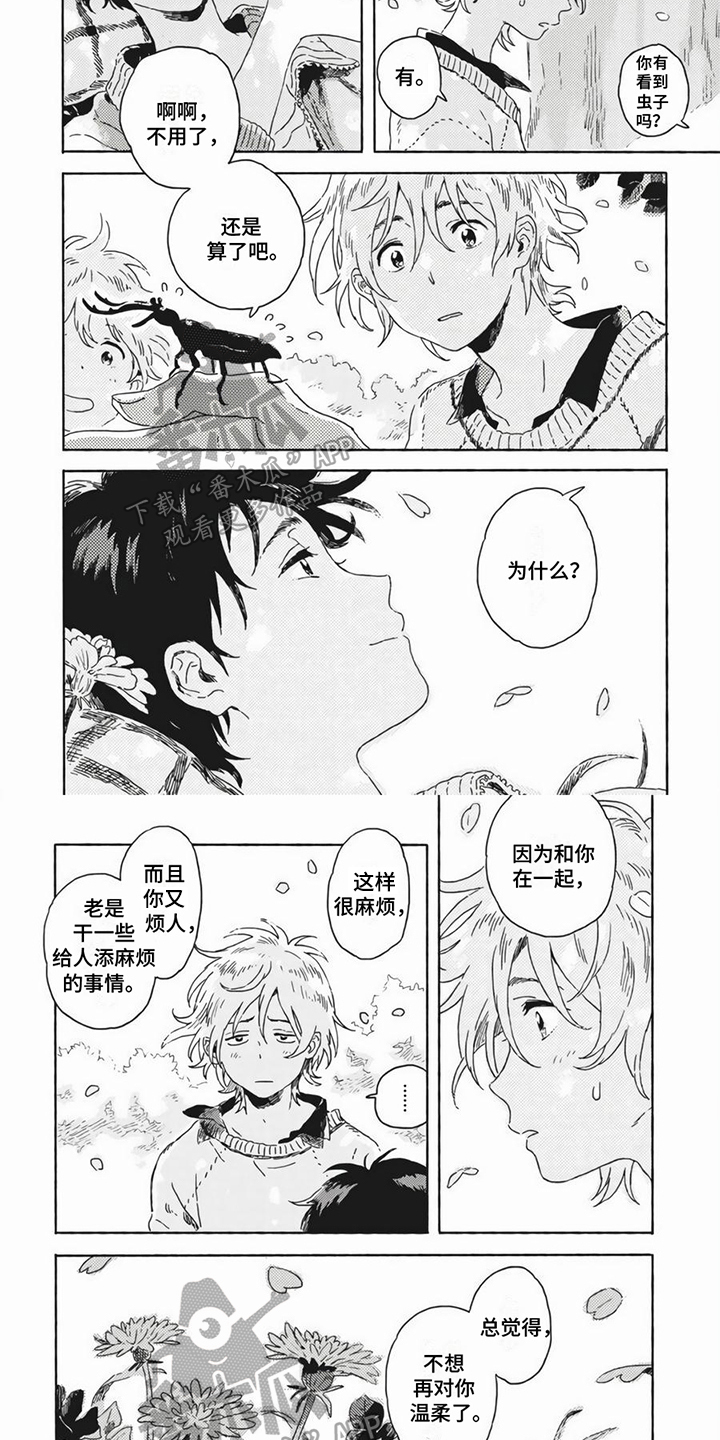 第25章：变化4