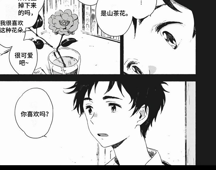 第3章：普通朋友5