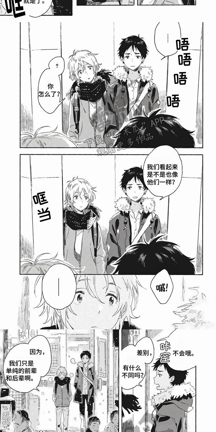 第8章：相似3